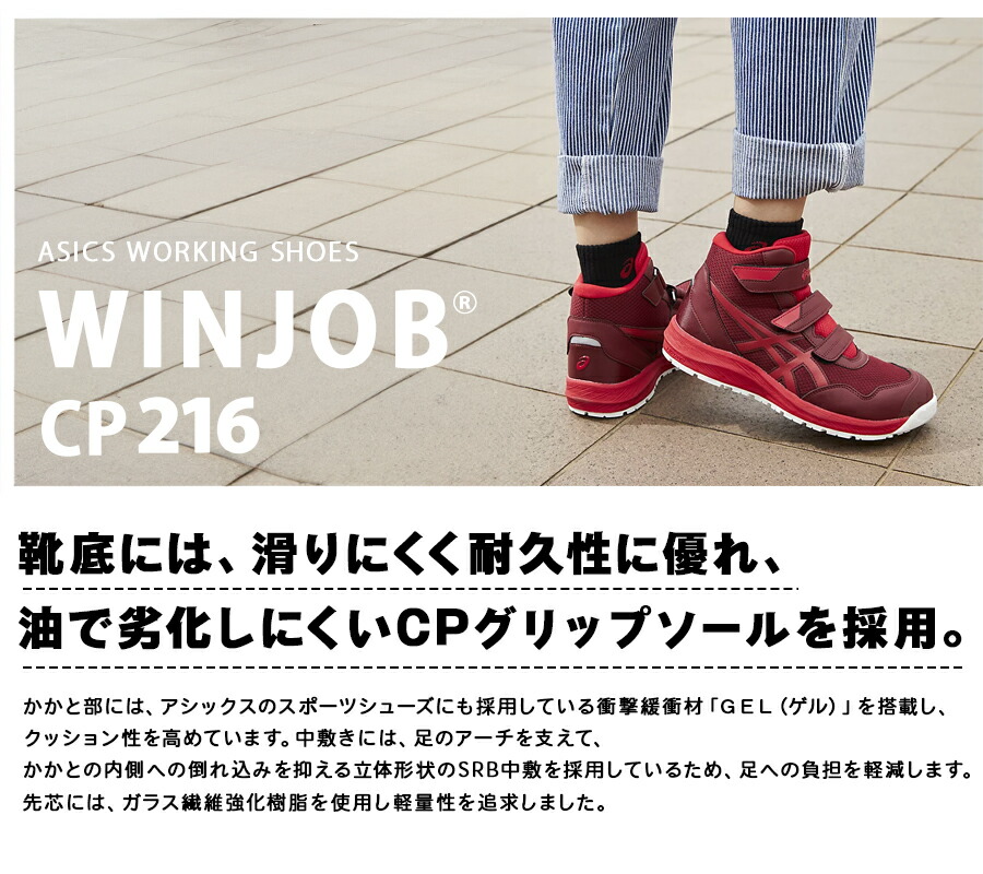 楽天市場】安全靴 アシックス ASICS ハイカット 女性用 作業靴 3E相当