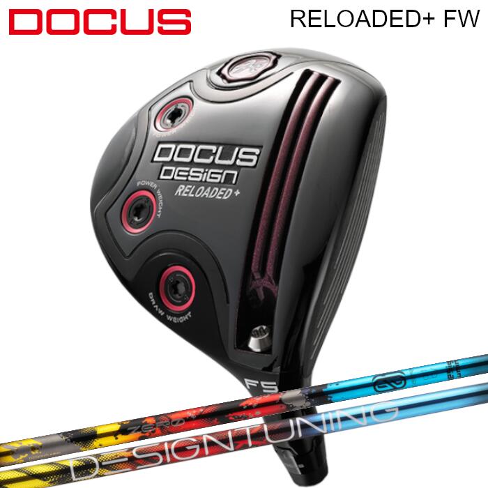 楽天市場】ドゥーカス フェアウェイウッド リローデッドプラス