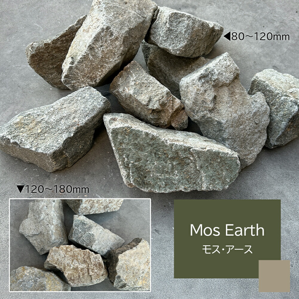 楽天市場】庭石 置き石 20kg 全5色 割栗石 ロックガーデン ライト