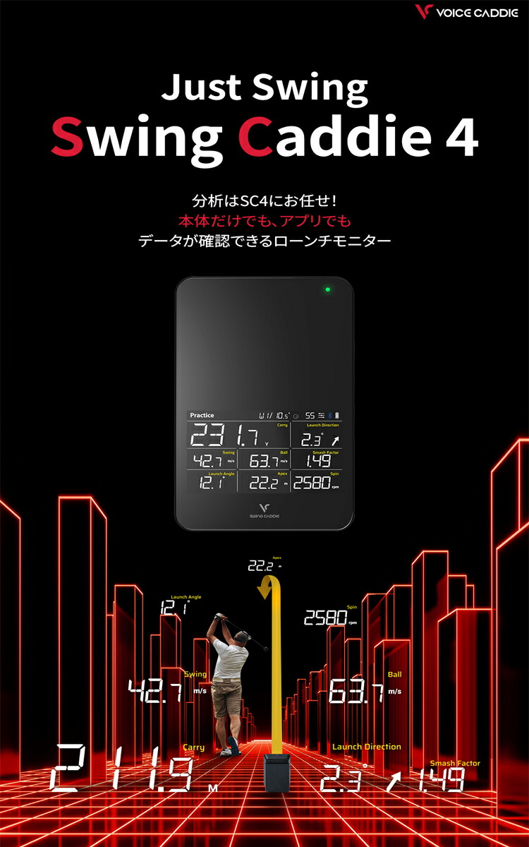 楽天市場】【マラソンP5倍2/23 1:59まで】ボイスキャディSC4