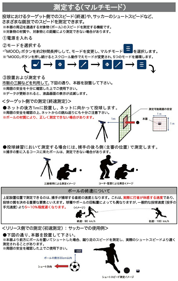 楽天市場】SSK エスエスケイ日本正規品 MULTI SPEED TESTER IV マルチ