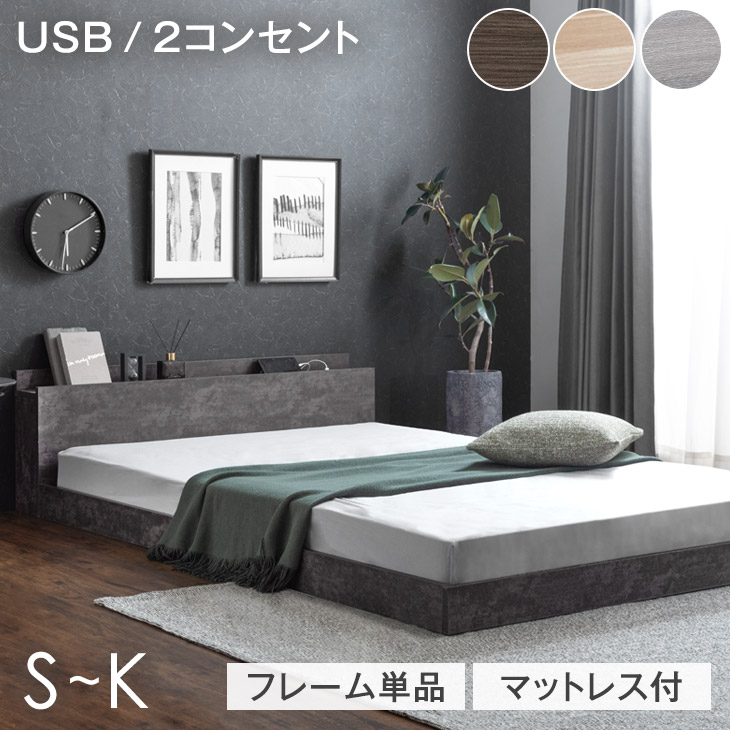 楽天市場】【正午~クーポン3%引】 ローベッド フレーム単品