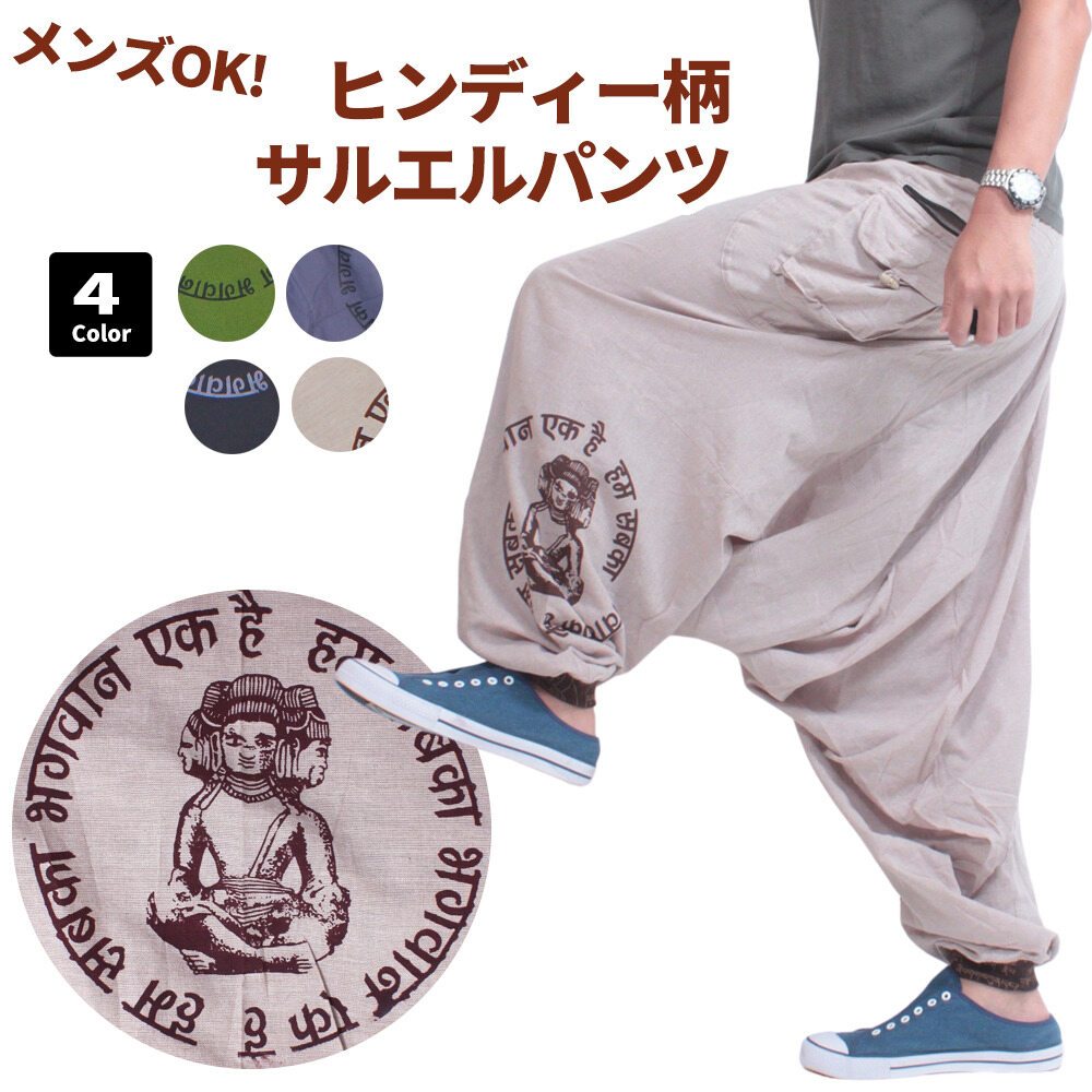 楽天市場】サルエルパンツ メンズ アラジンパンツ レディース 夏