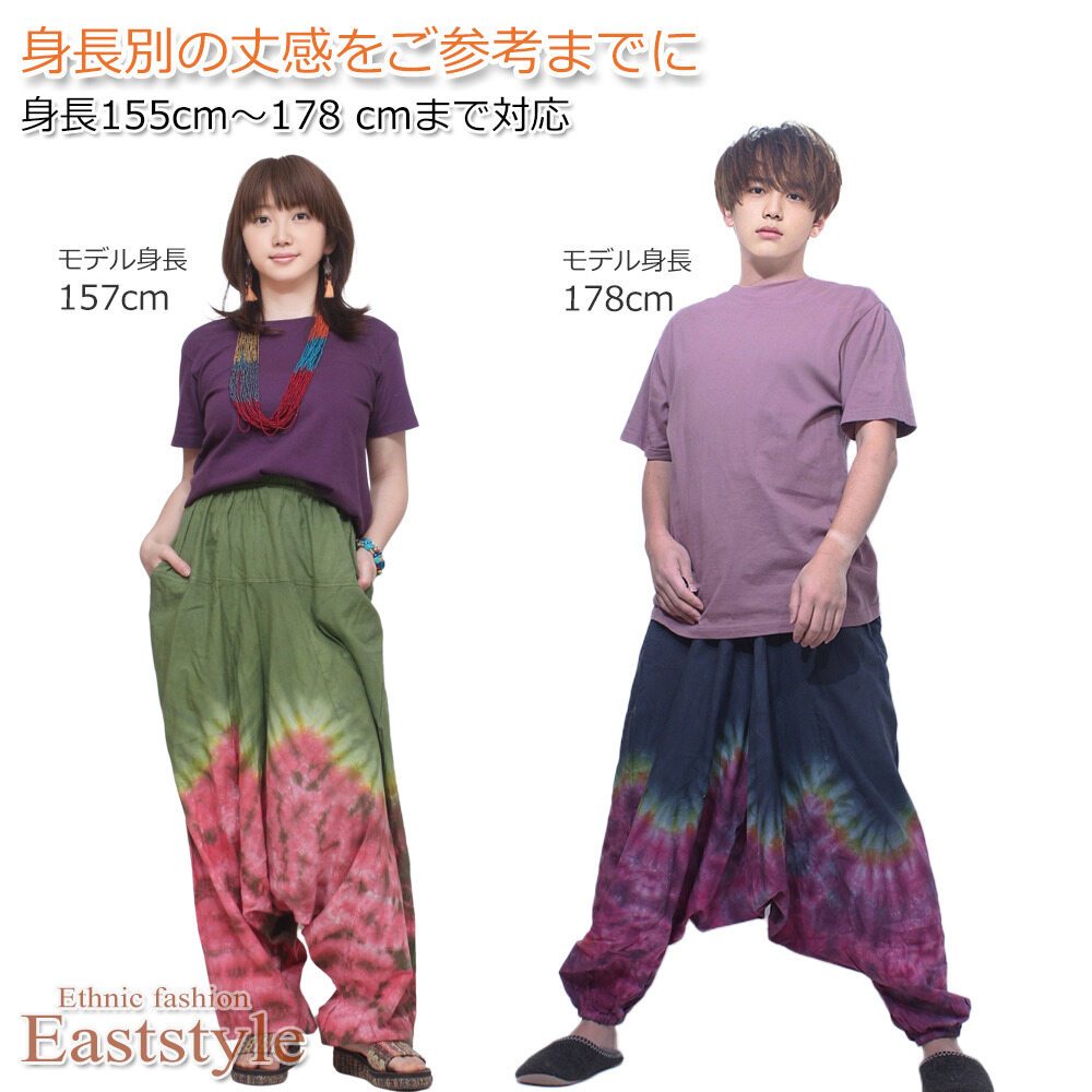 楽天市場】タイダイ柄 サルエルパンツ アラジンパンツ レディース