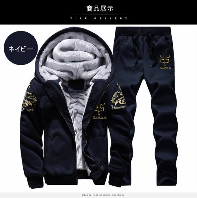 楽天市場】上下 セット メンズ 裏ボアジャケット スウェット パンツ