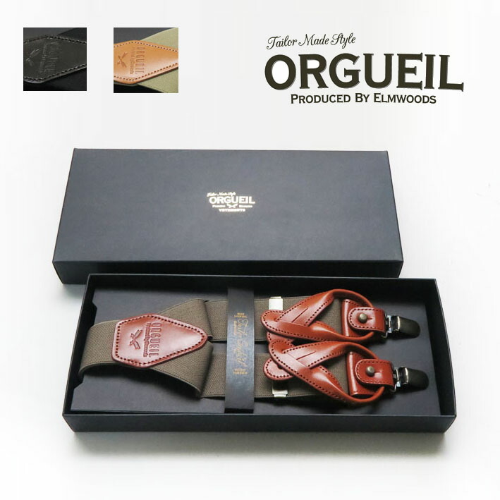 楽天市場】ORGUEIL オルゲイユ ミリタリー サスペンダー クリップ式