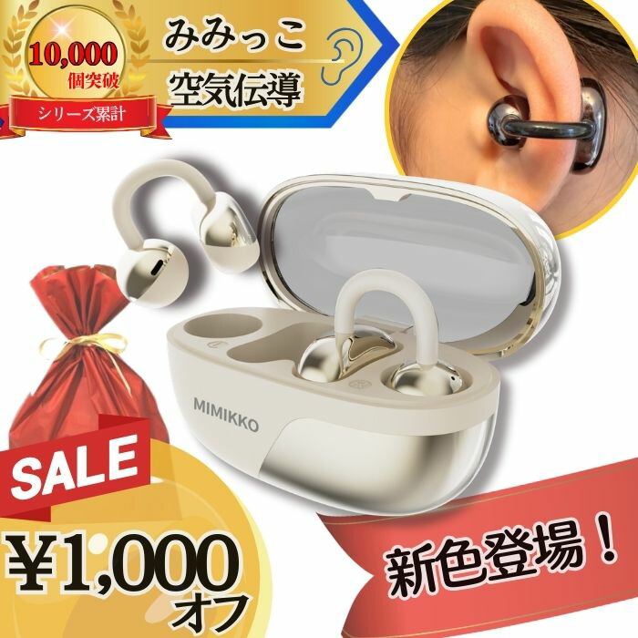 楽天市場】【本日1,000円オフで14,980円！26時間限定！】【MIMIKKO