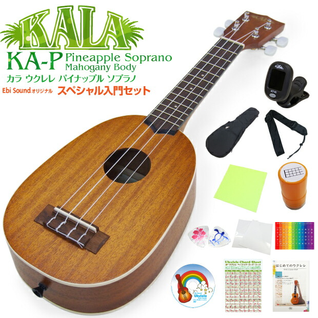 楽天市場】KALA カラ ウクレレ KA-P パイナップルソプラノ スペシャル