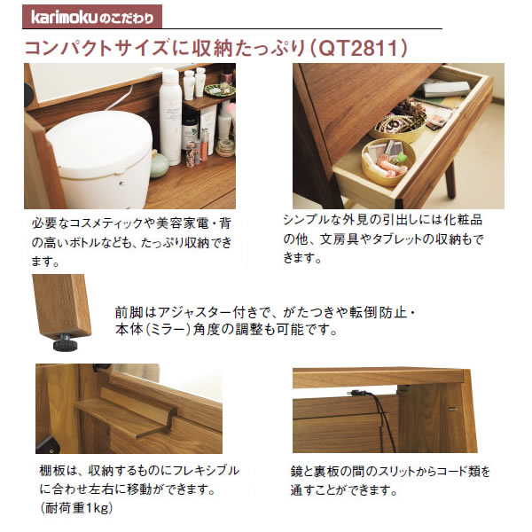 楽天市場】カリモク ドレッサー スツールセット (QT2811 XT0346