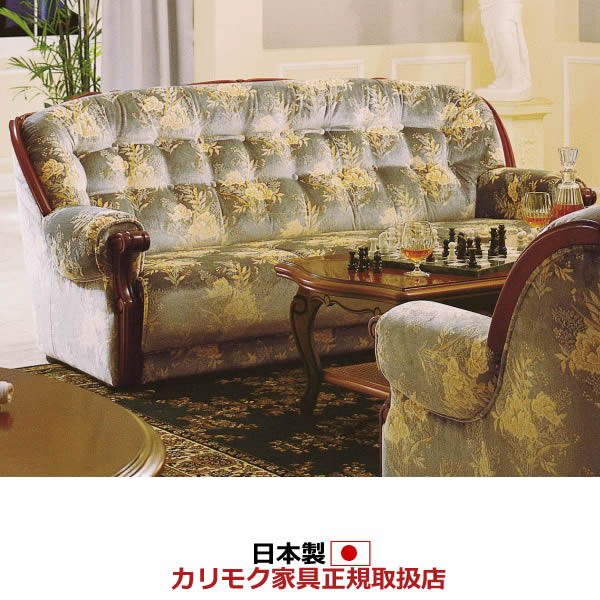 楽天市場】カリモク ソファ 3人掛け UP79モデル 金華山張 長椅子