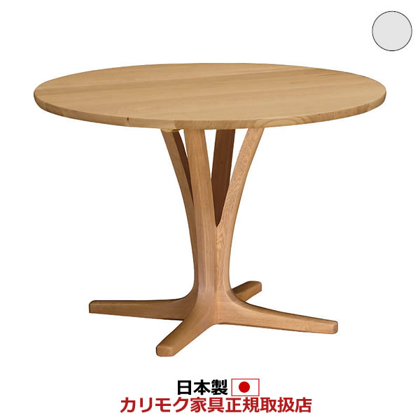 楽天市場】カリモク ダイニングテーブル 丸テーブル 直径1000mm 【COM