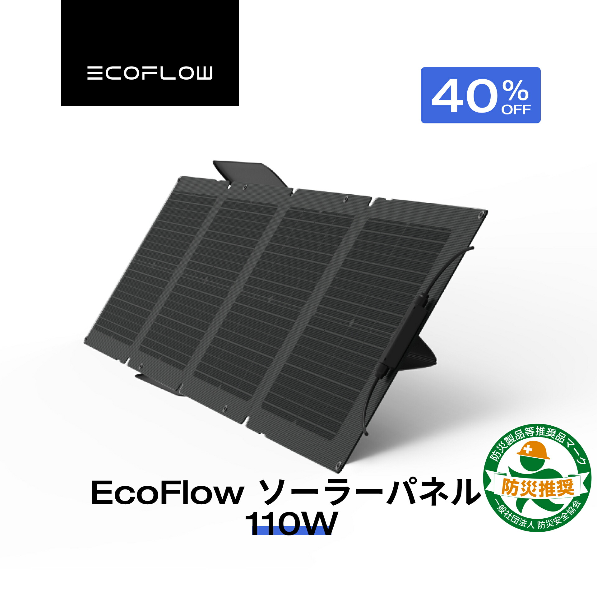 楽天市場】【クーポン利用で19,800円 2/18 00:00〜】EcoFlow ソーラー