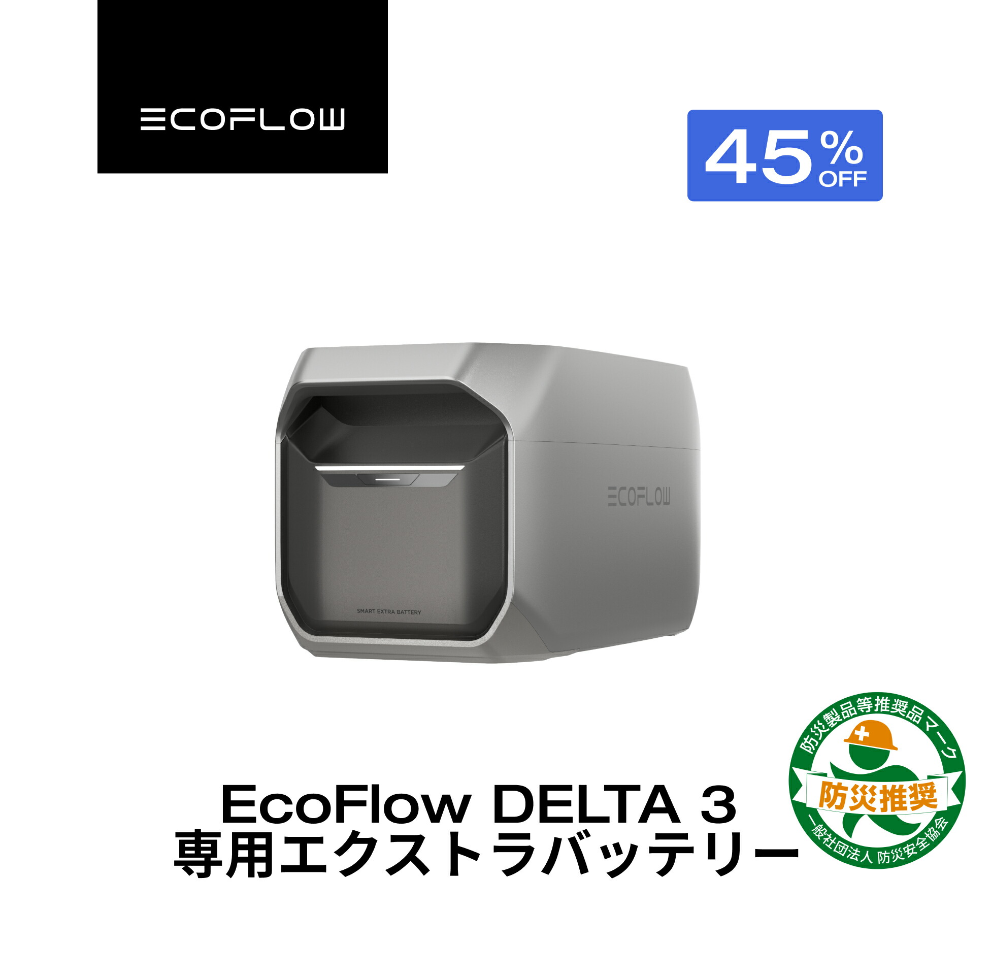 楽天市場】【クーポン利用で60,500円 2/18 00:00〜】EcoFlow DELTA 3