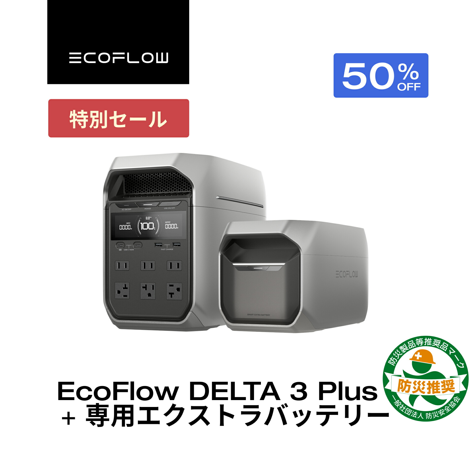 楽天市場】【クーポン利用で129,800円 2/18 00:00〜】EcoFlow