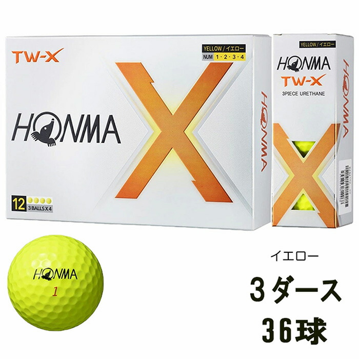 楽天市場】【新品】 ホンマ TW-X 2024年モデル イエロー 3ダース HONMA