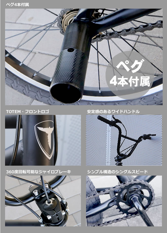 楽天市場】BMX 自転車 20インチ BMX 街乗り ペグ ジャイロ BMX