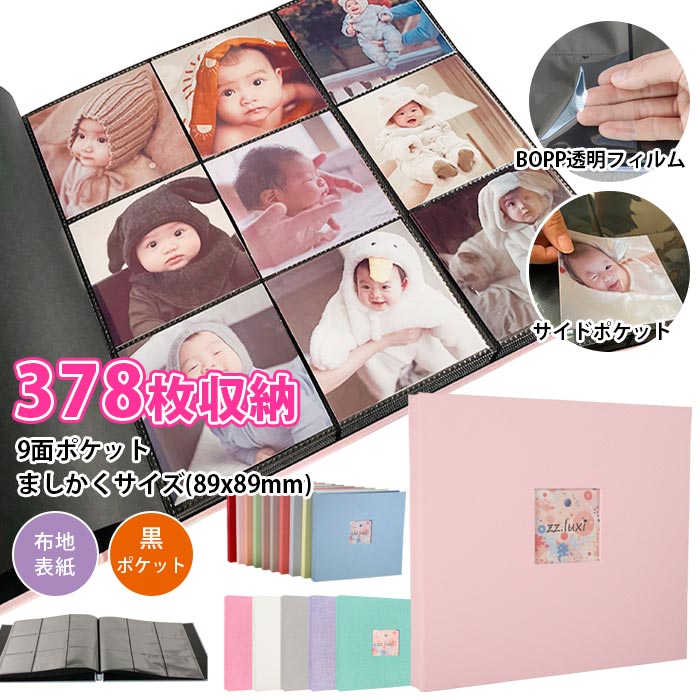 楽天市場】アルバム ましかく 写真 スクエア アルバム 大容量 ましかく