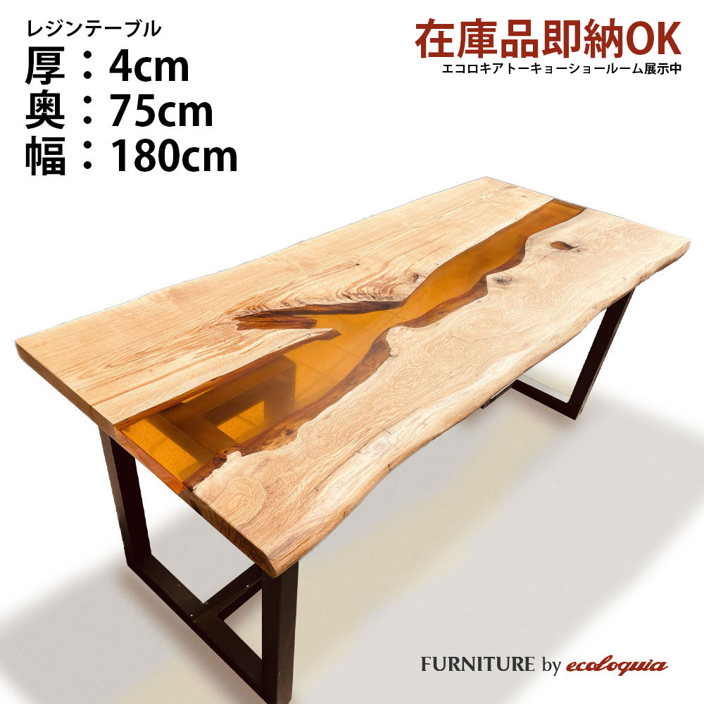 楽天市場】【即納】奥行750mm幅1800mm【耳付】ウッドリバーテーブル