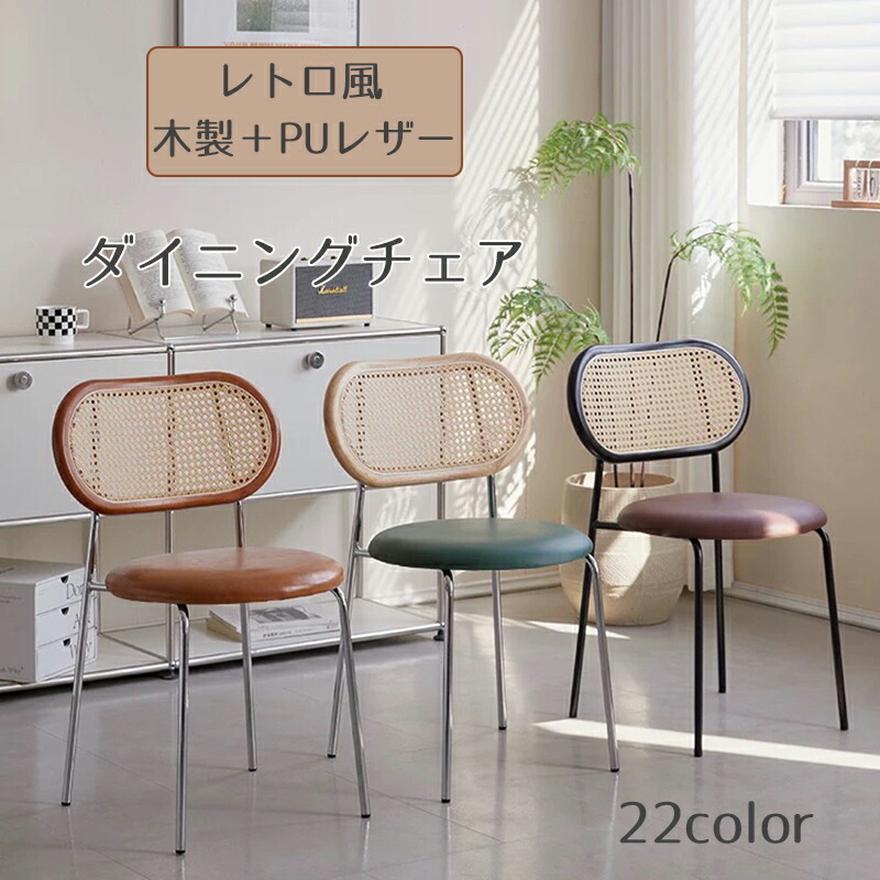 楽天市場】北欧風 ラタンチェア ダイニングチェア 背もたれ 人工ラタン