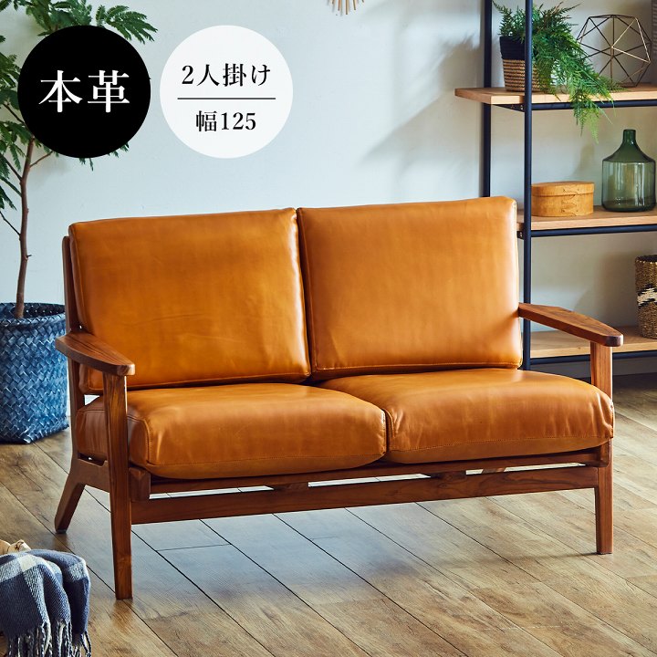 カウチ ソファ 本革 キャメル」の人気商品一覧 | 安い商品を通販サイト