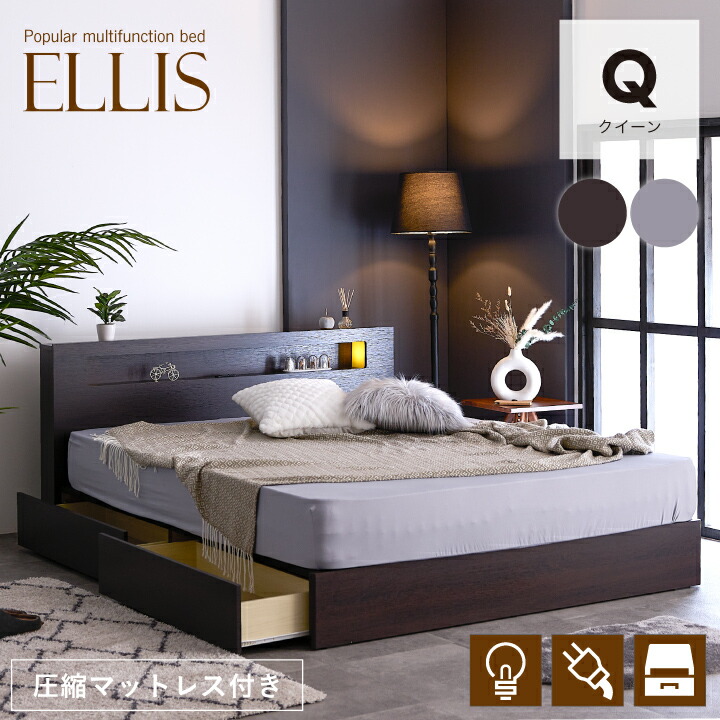 楽天市場】【ﾎﾟｲﾝﾄ5倍☆2月19日20時〜23日2時迄】ベッド クイーン 収納
