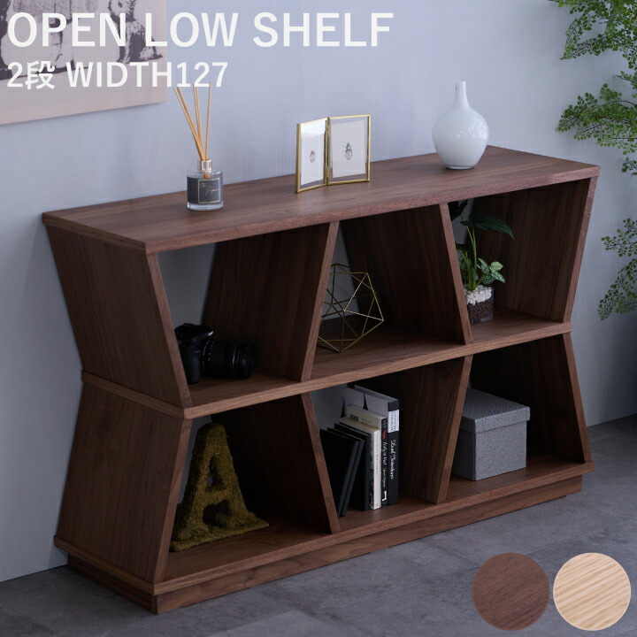 楽天市場】ラック オープンシェルフ 木製 幅127 2段 シェルフ オープン