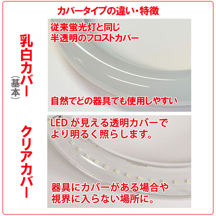 楽天市場】led蛍光灯 丸型 丸形 40w形 グロー器具用 工事不要 口金回転