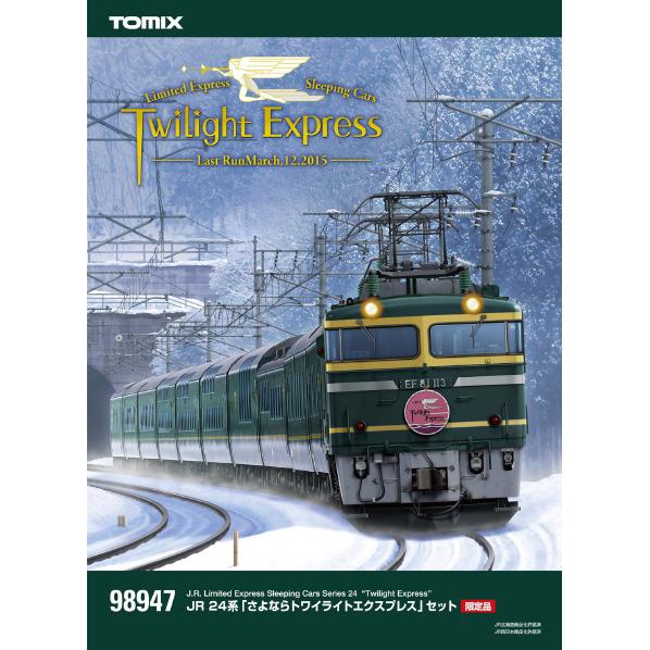楽天市場】TOMIX 限定品 98947 JR 24系「さよならトワイライト