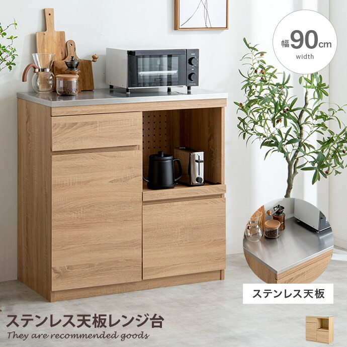 楽天市場】【MAX50％OFF! 2/20 0:00~23:59まで☆】食器棚 レンジ台