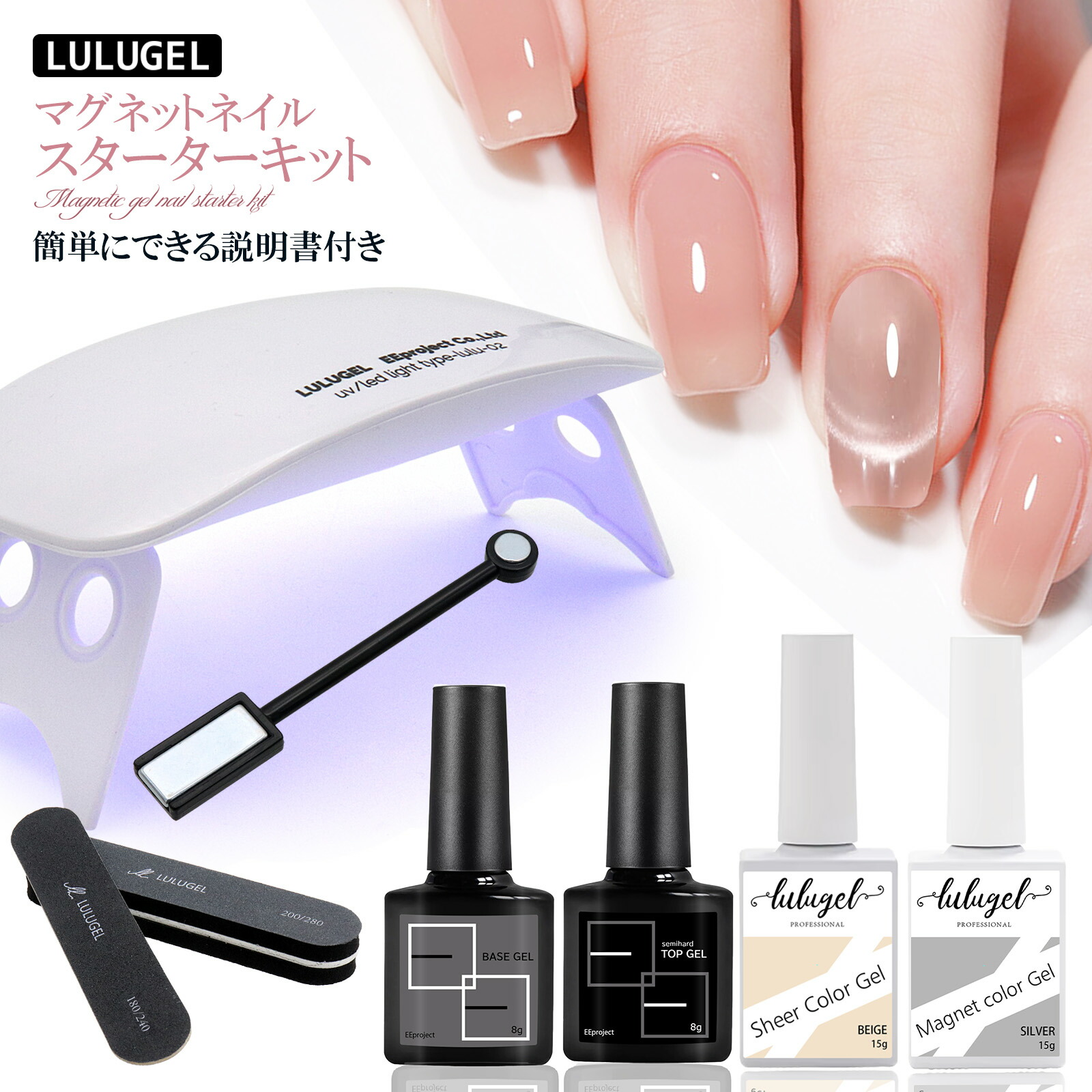 楽天市場】マグネットネイル 【30日返品保証】LULUGEL マグネット