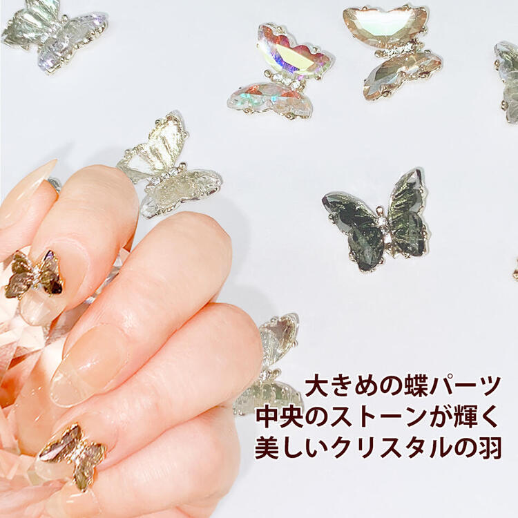 楽天市場】蝶々 パーツ 全6色【2個】ネイルパーツ 蝶 クリア ブラック