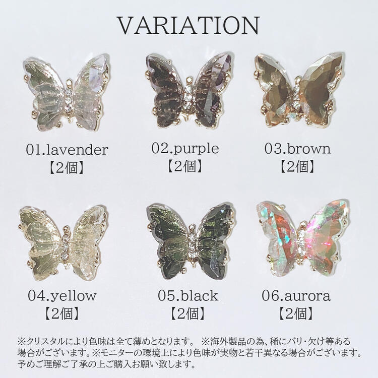 楽天市場】蝶々 パーツ 全6色【2個】ネイルパーツ 蝶 クリア ブラック