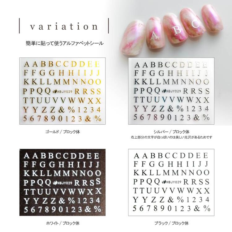 楽天市場】ネイルシール アルファベット シール 筆記体 ブロック体