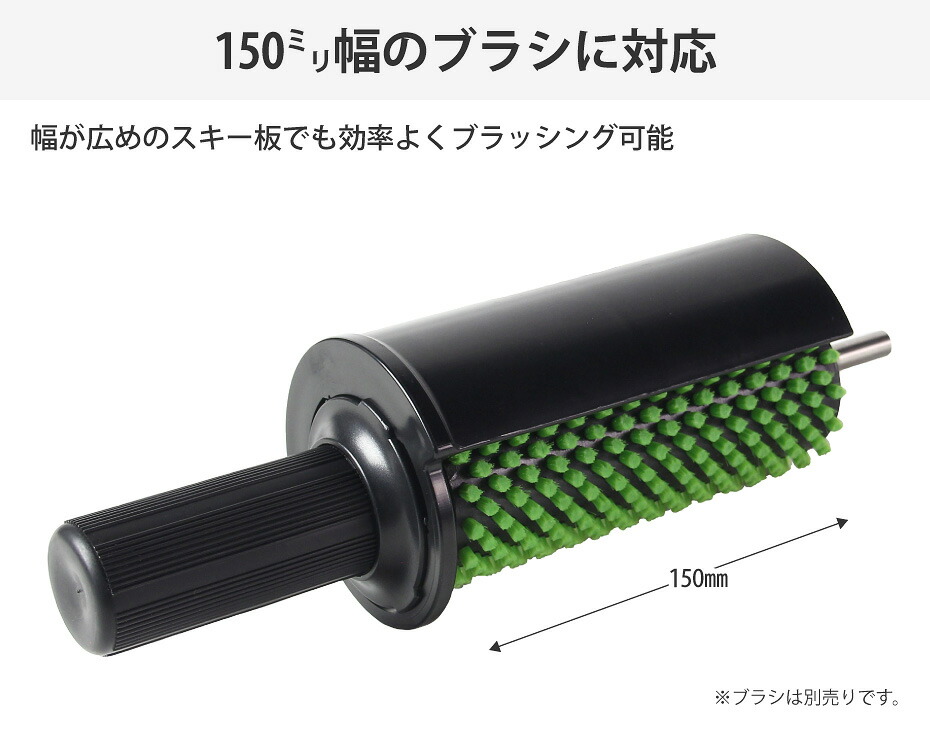 週末限定値引き中！SWIX ロトブラシ ハンドル、シャフト、カバー3点