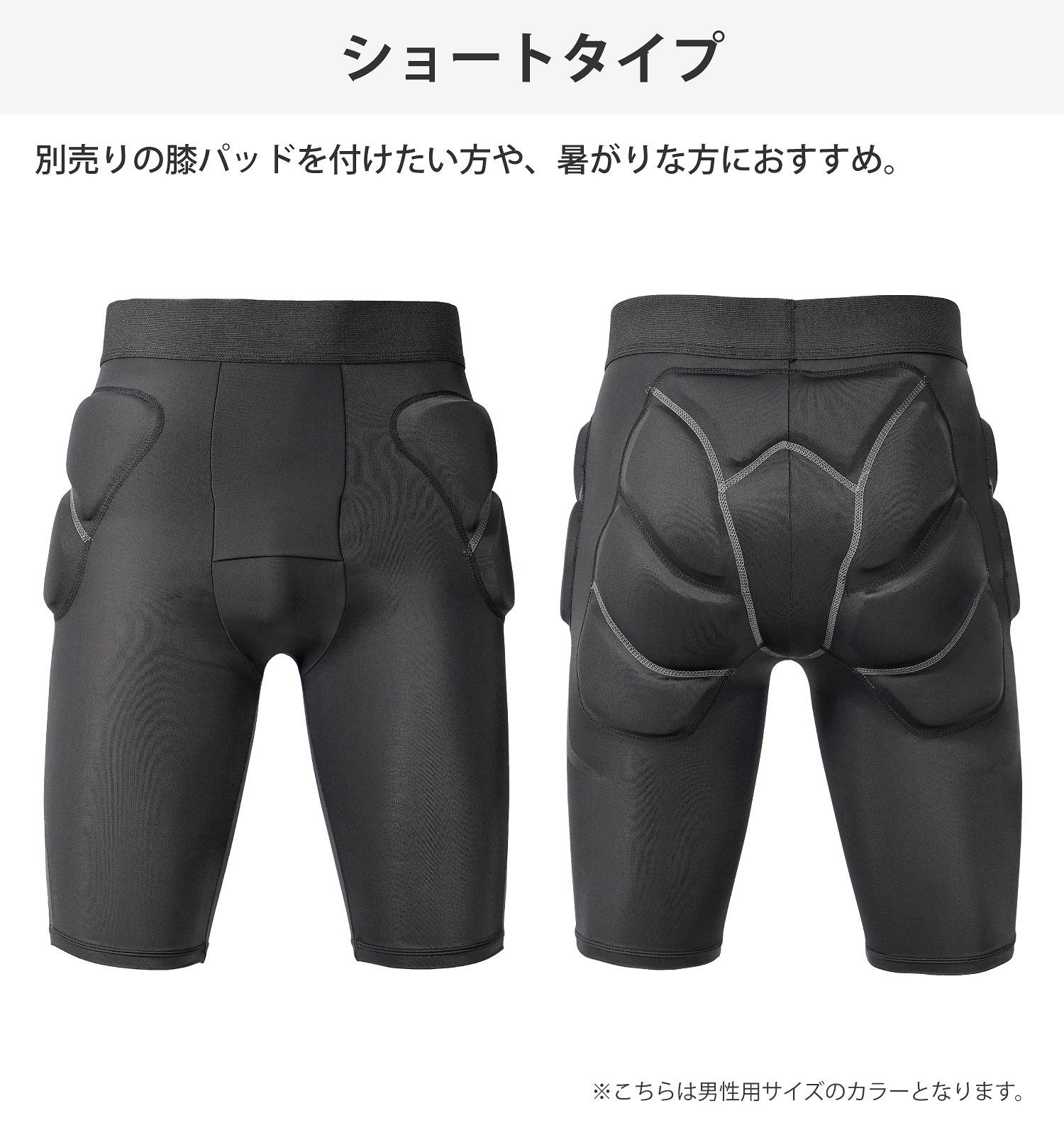 楽天市場】スノーボード プロテクター レディース メンズ ショート