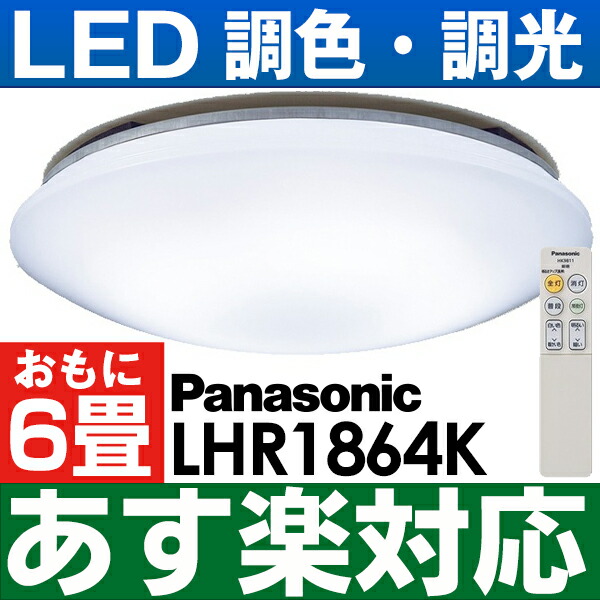 楽天市場】【あす楽対応/在庫有/新品】パナソニックパルック LED