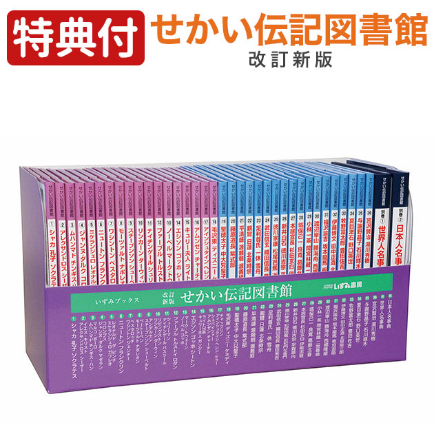中古 美品 学習まんが世界の歴史全巻セット 世界の歴史 集英社 20+