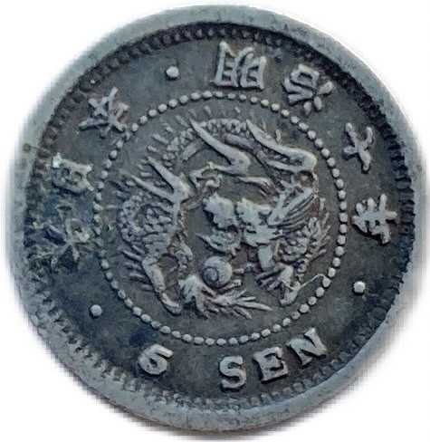 楽天市場】秋田鍔銭（長尾）極美品 : 紅林コイン