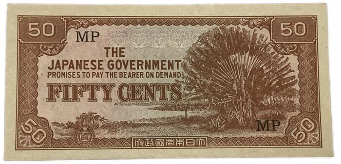 楽天市場】軍用手票 大東亜戦争軍票 マレ—方面 に号50セント 昭和17年