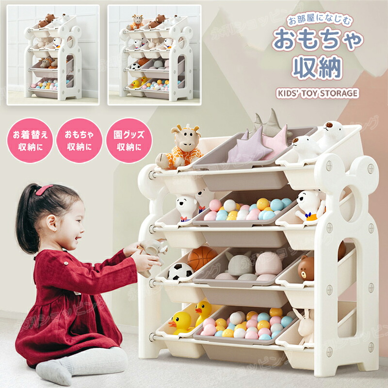 楽天市場】おもちゃ 収納 ボックス ラック 4段 大容量 おしゃれ スリム