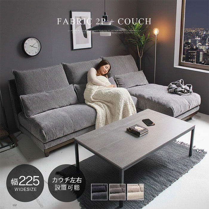 楽天市場】【選べる開梱設置サービス】 カウチソファー 幅225 コーナー