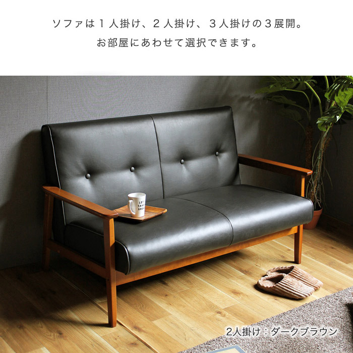 楽天市場】【コスパ最強！選べるカラー】木肘ソファー 1人掛け 2人掛け