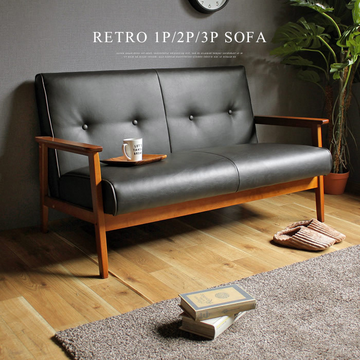 楽天市場】【コスパ最強！選べるカラー】木肘ソファー 1人掛け 2人掛け