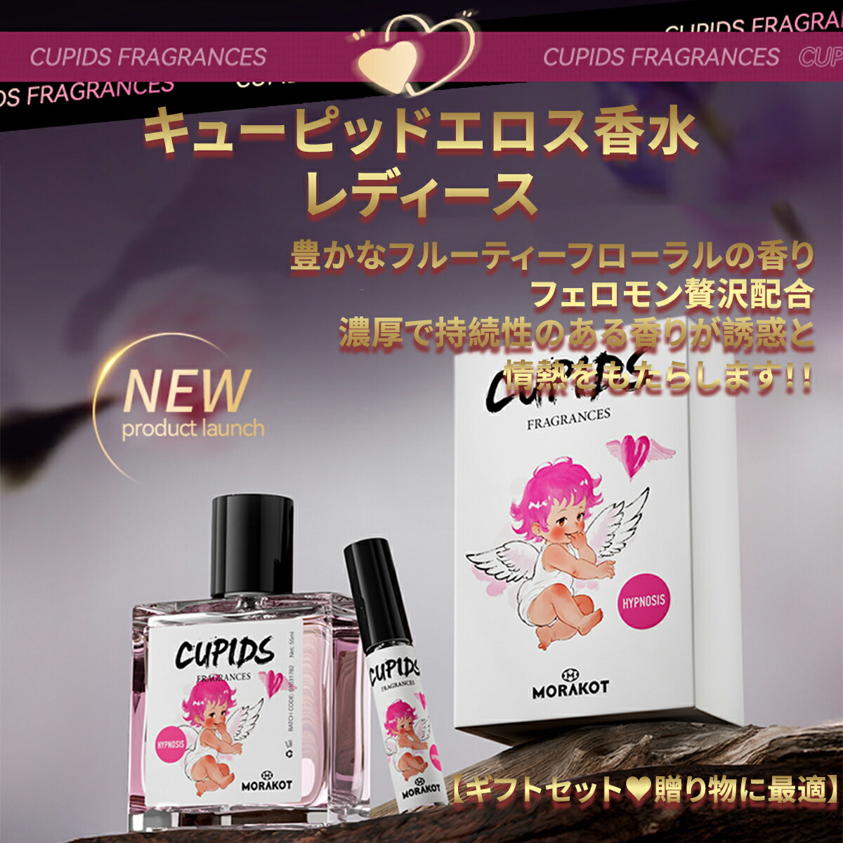 楽天市場】love cupid 香水の通販