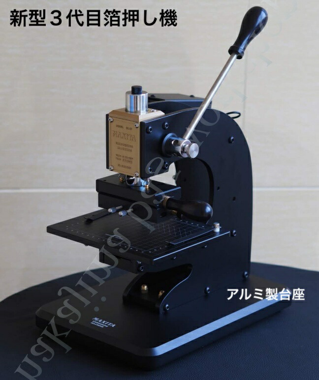 楽天市場】ホットスタンプ 箔押し機 ロゴ刻印機 金箔銀箔押し機100V