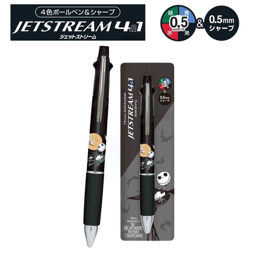 楽天市場】ジェットストリーム 4色ボールペン＆シャープ ナイトメア