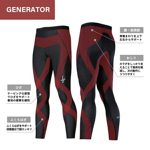 楽天市場】送料無料 CW-X ワコール スポーツタイツ レディース