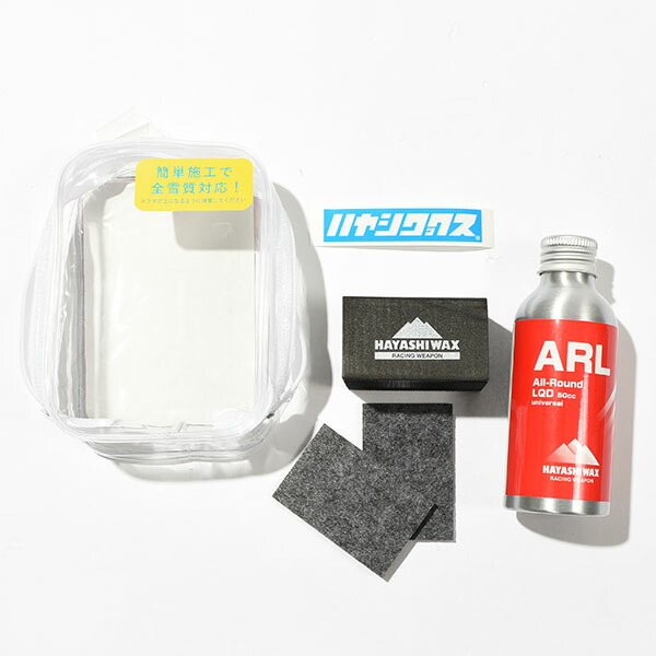 ハヤシワックス リキッドwax 5本セット(ハイシーズンから春先