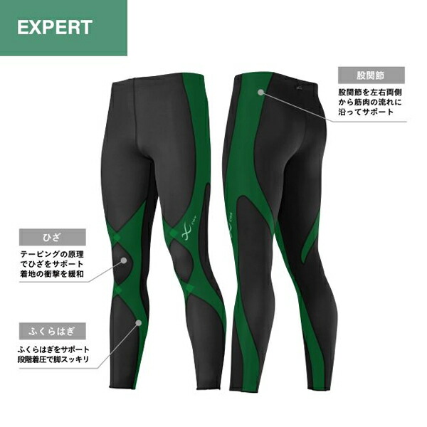 楽天市場】送料無料 CW-X ワコール スポーツタイツ メンズ EXPERT