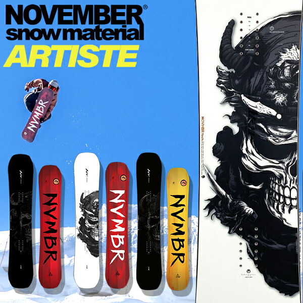 スノボNOVEMBER ARTISTE146cm 板のみ スノーボード November Artiste